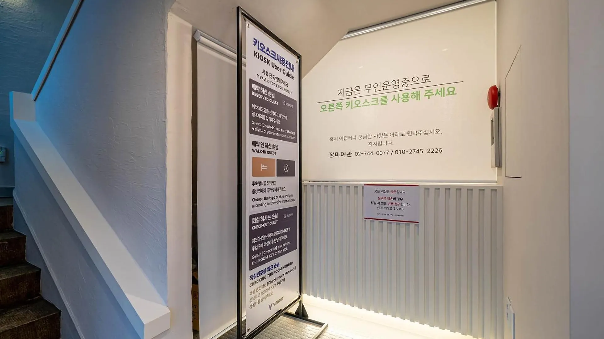Hostel Rose Inn Seoul